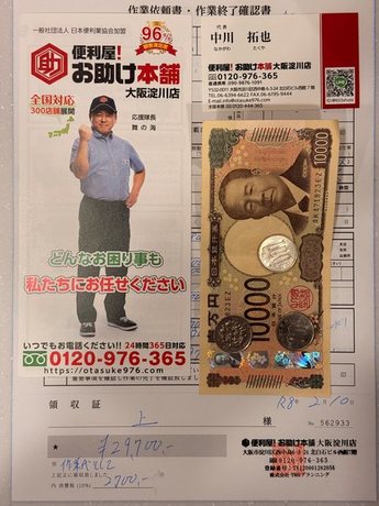 26021001_yodogawa_bed-assembly_payment-refund11-display.jpg